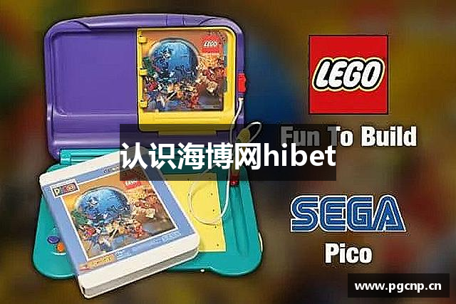 认识海博网hibet